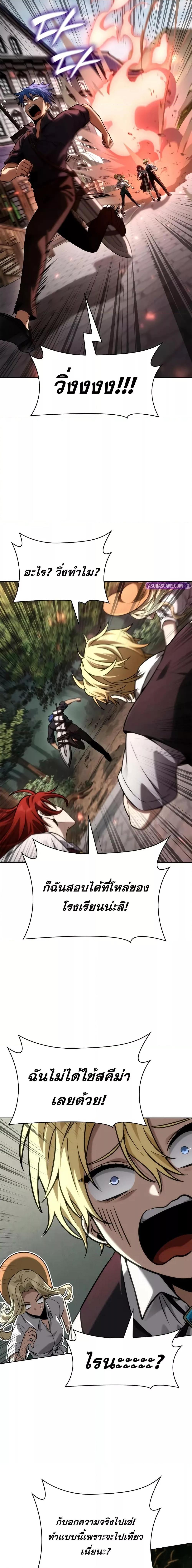 Infinite Mage ตอนที่ 108 3