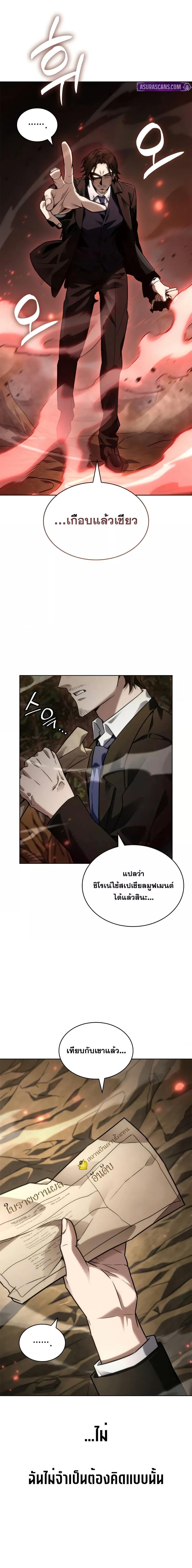 Infinite Mage ตอนที่ 108 14
