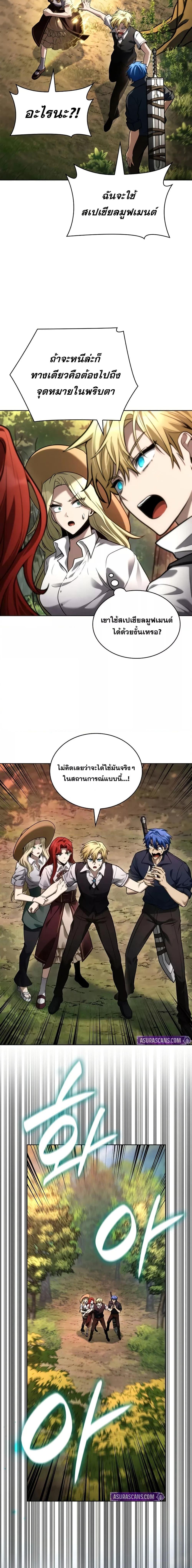 Infinite Mage ตอนที่ 108 11