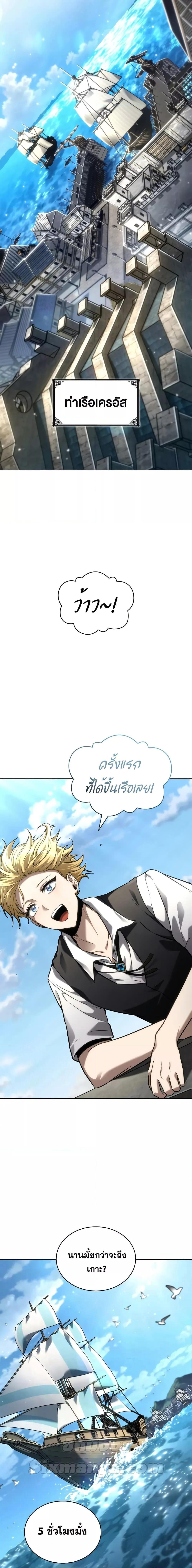 Infinite Mage ตอนที่ 108 23