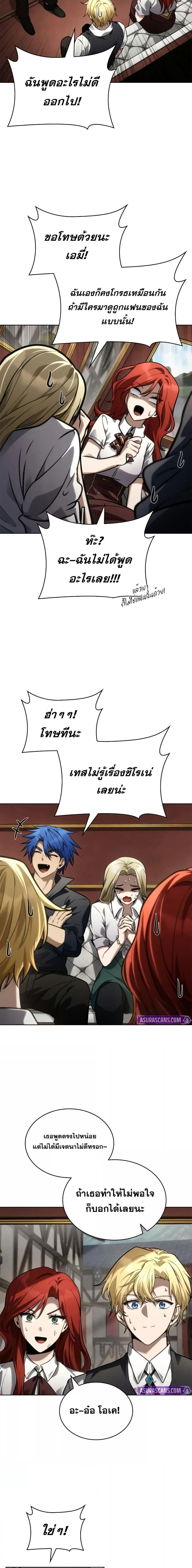 Infinite Mage ตอนที่ 108 20