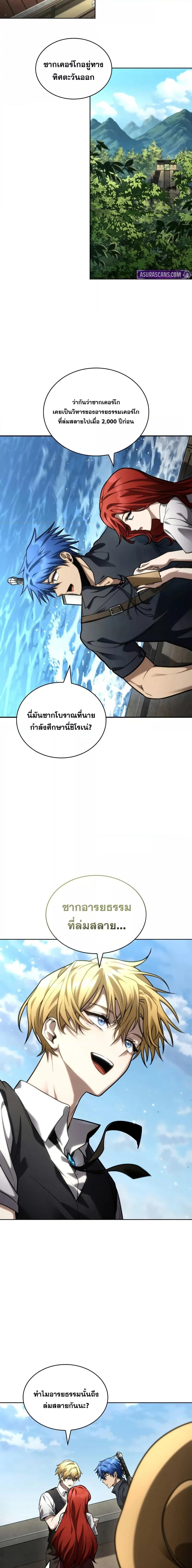 Infinite Mage ตอนที่ 108 25