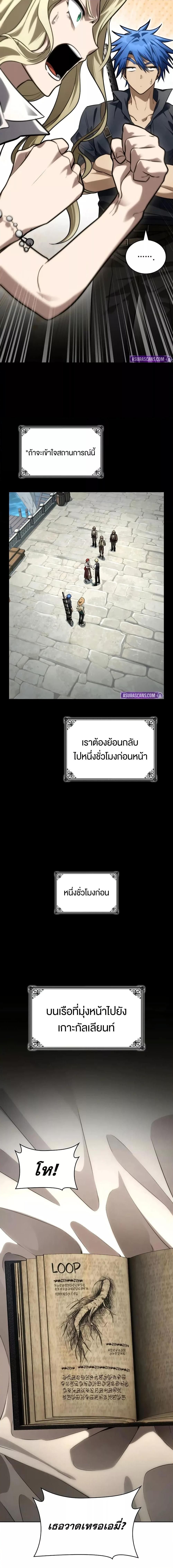 Infinite Mage ตอนที่ 109 3