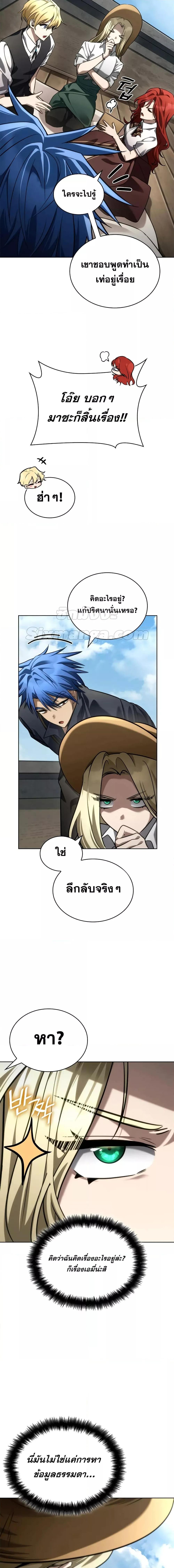 Infinite Mage ตอนที่ 109 8