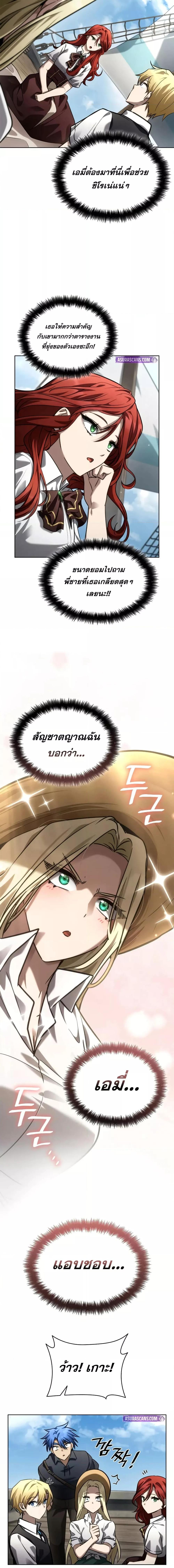 Infinite Mage ตอนที่ 109 9