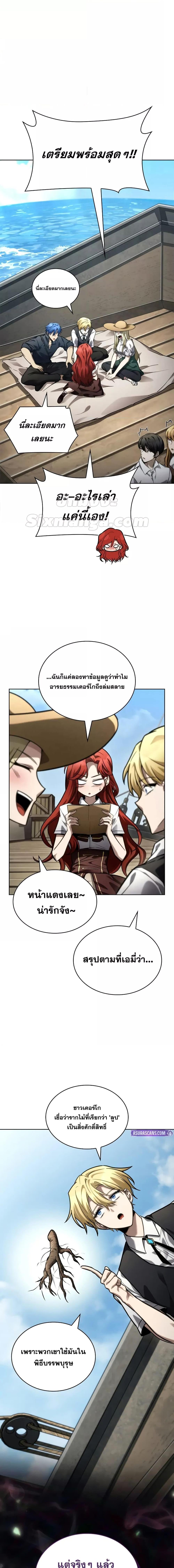 Infinite Mage ตอนที่ 109 4