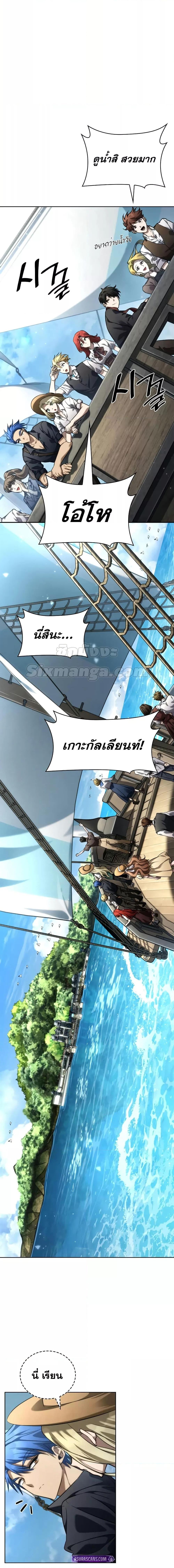 Infinite Mage ตอนที่ 109 10