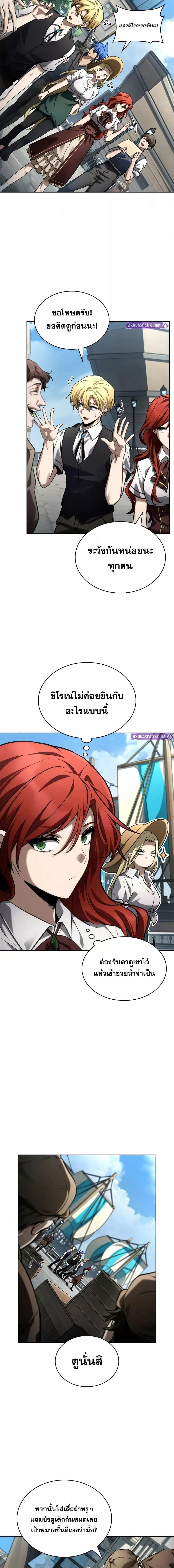 Infinite Mage ตอนที่ 109 13
