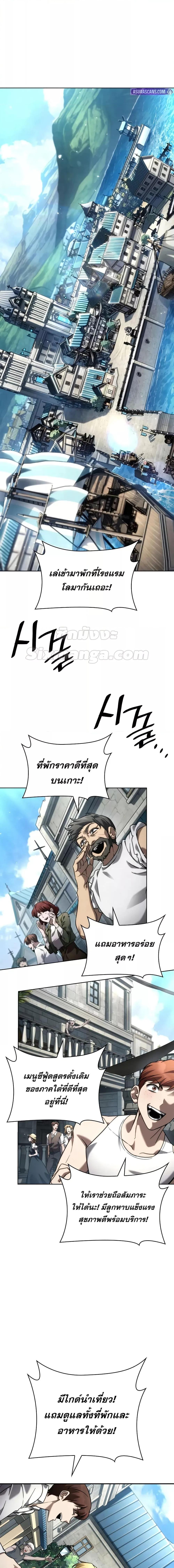 Infinite Mage ตอนที่ 109 12