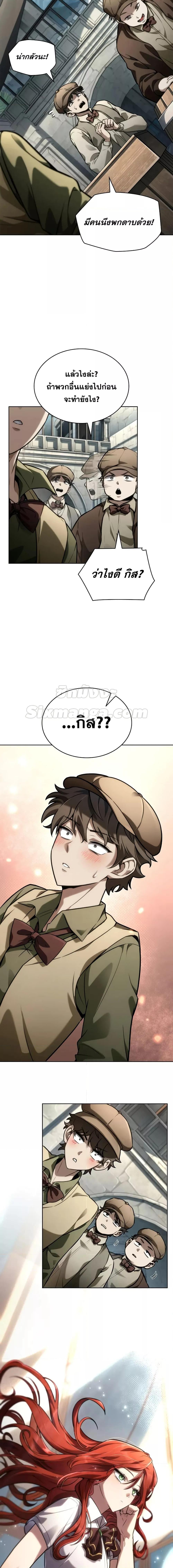 Infinite Mage ตอนที่ 109 14
