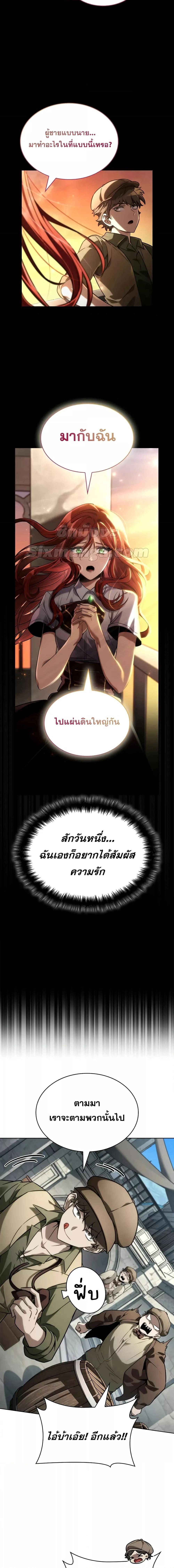 Infinite Mage ตอนที่ 109 16