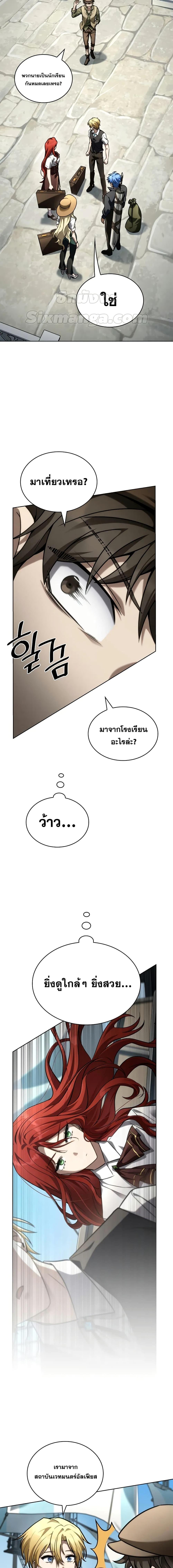 Infinite Mage ตอนที่ 109 18