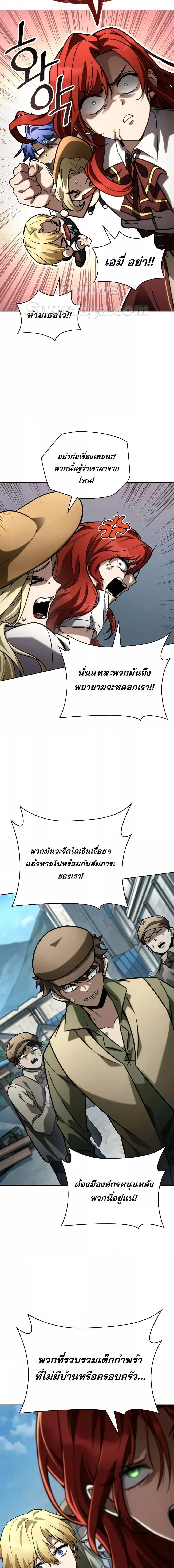 Infinite Mage ตอนที่ 109 24