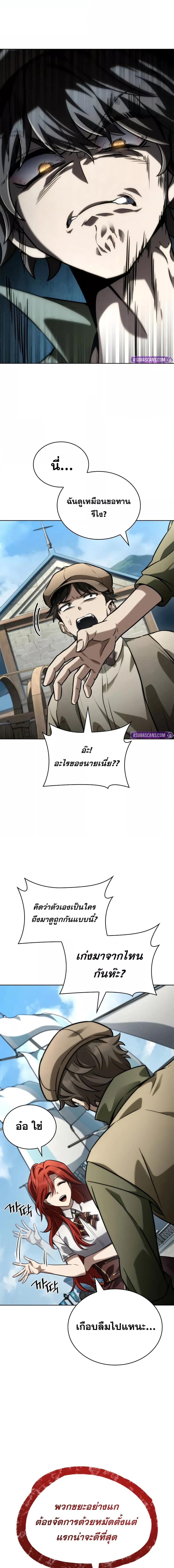 Infinite Mage ตอนที่ 109 23