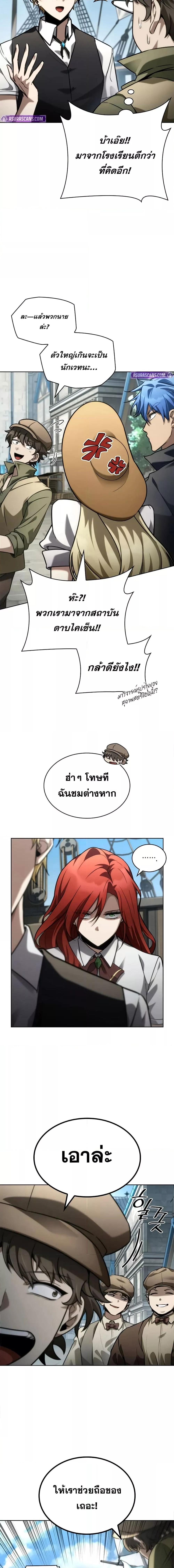 Infinite Mage ตอนที่ 109 19