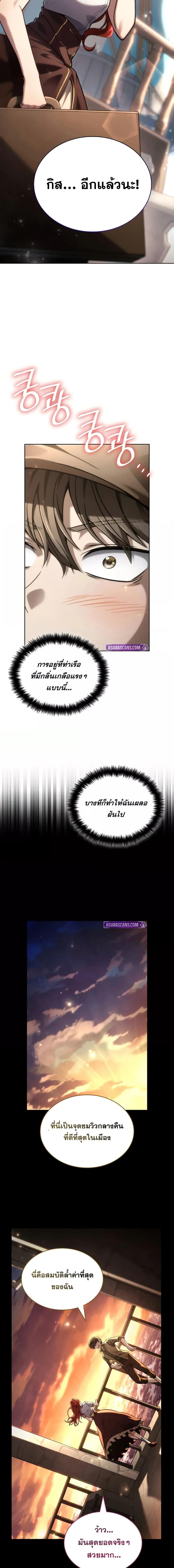 Infinite Mage ตอนที่ 109 15
