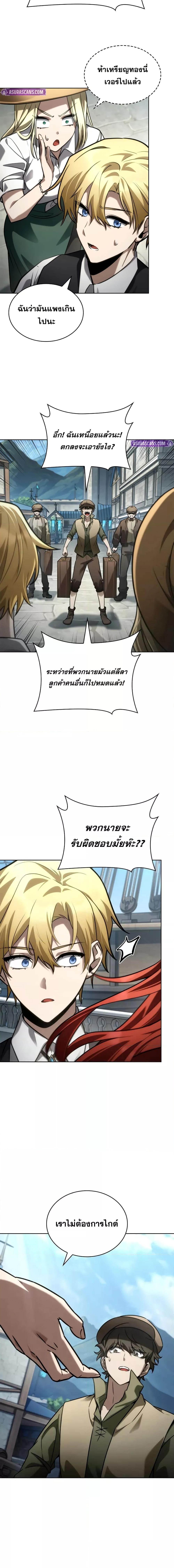 Infinite Mage ตอนที่ 109 21
