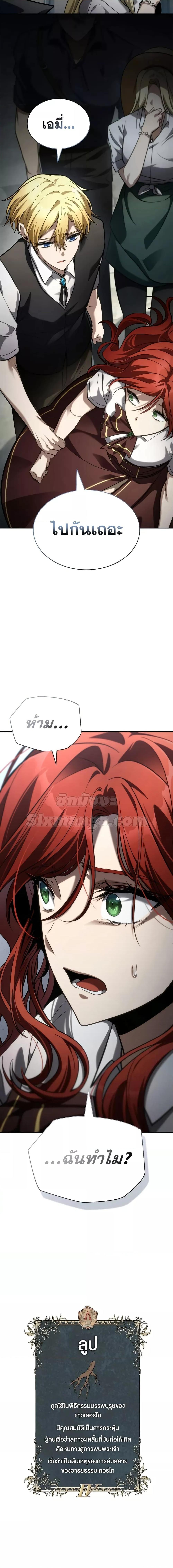 Infinite Mage ตอนที่ 109 27