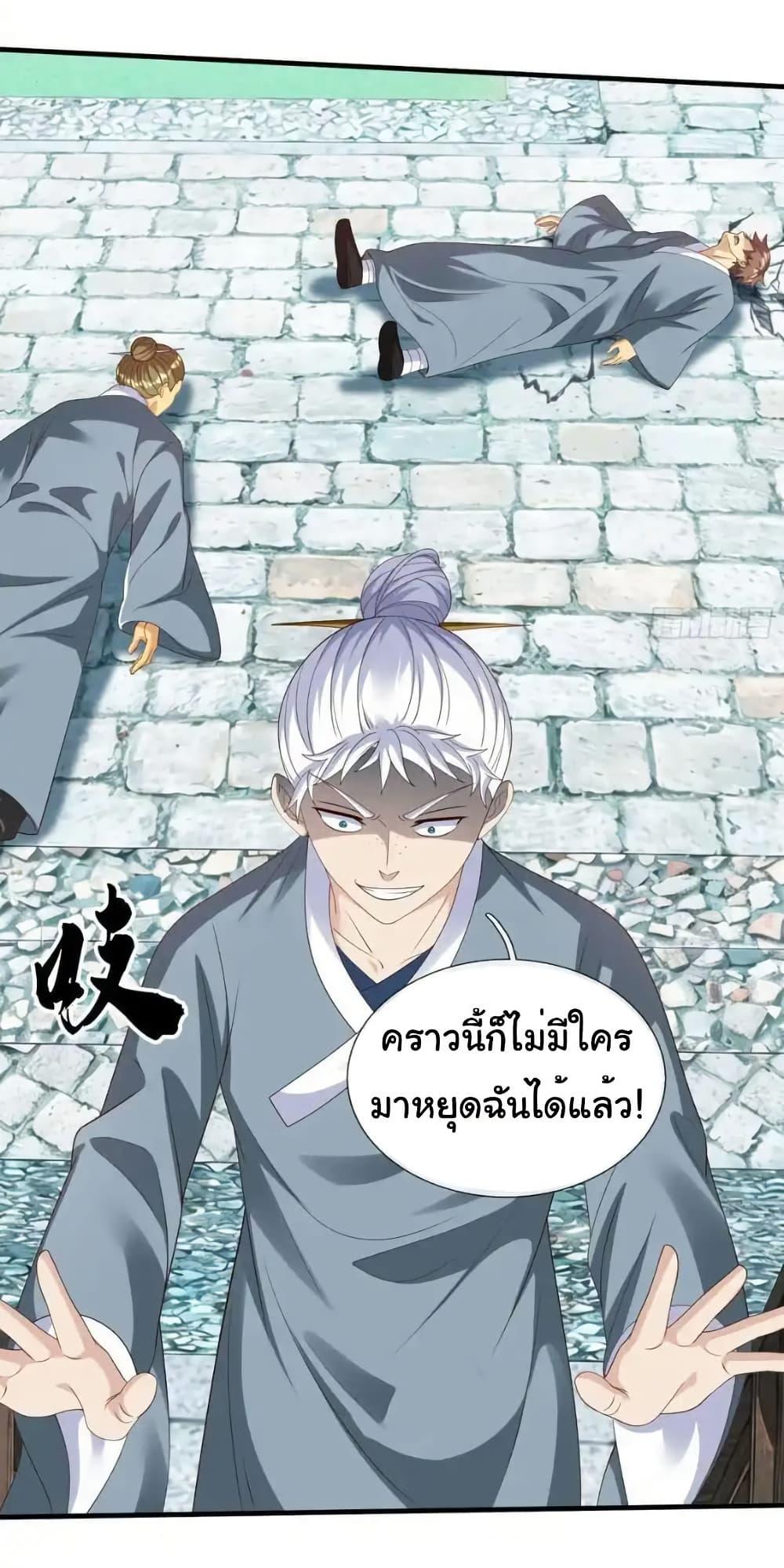 I cultivated to become a god in the city ตอนที่ 58 6