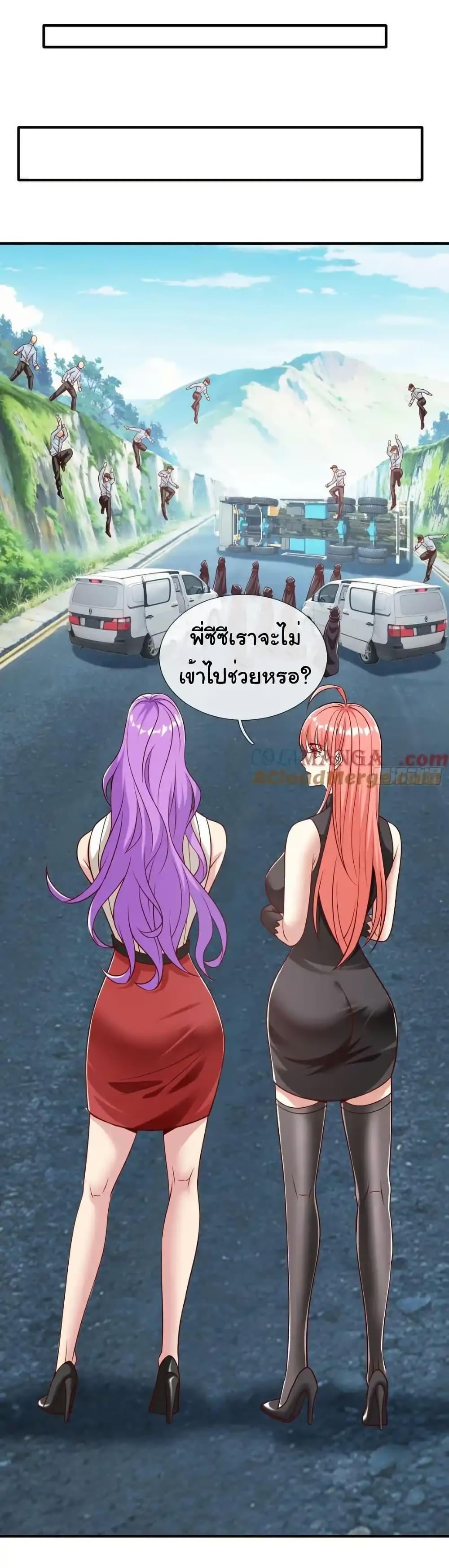 I cultivated to become a god in the city ตอนที่ 59 2
