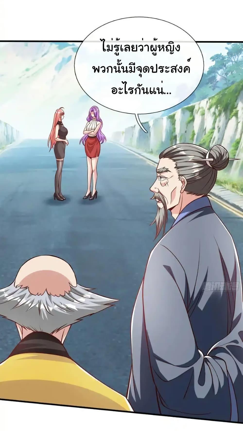 I cultivated to become a god in the city ตอนที่ 59 9