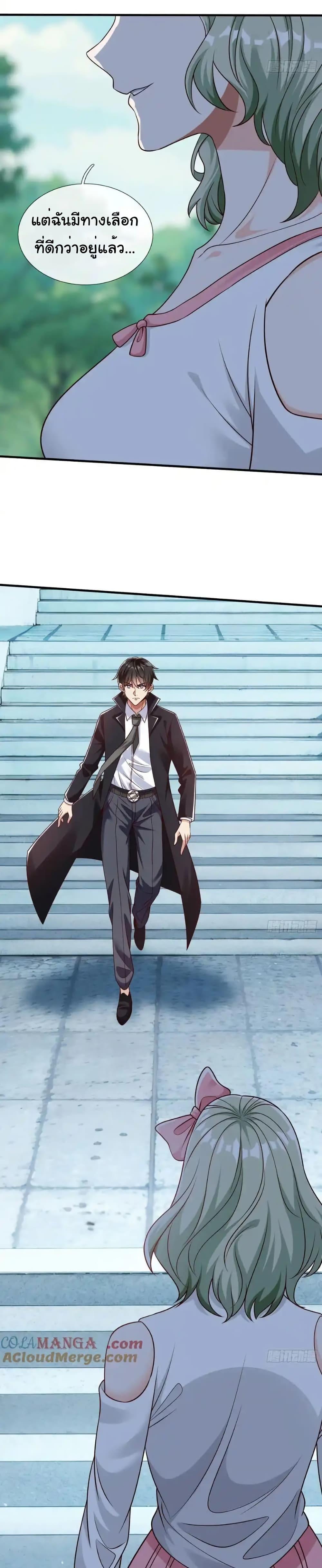 I cultivated to become a god in the city ตอนที่ 59 26