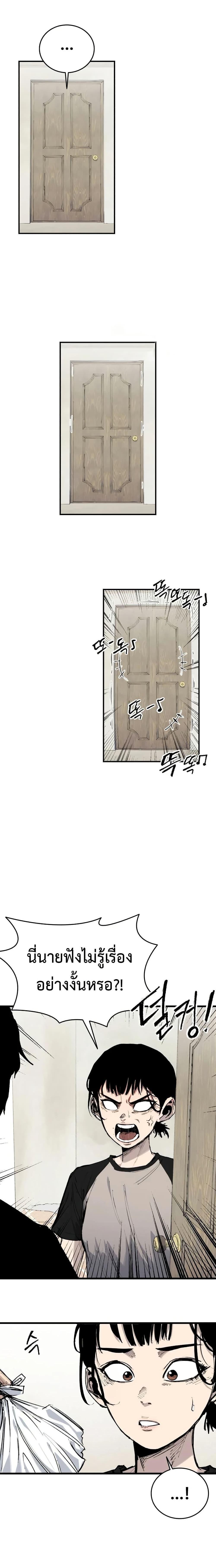 High Class ตอนที่ 19 2