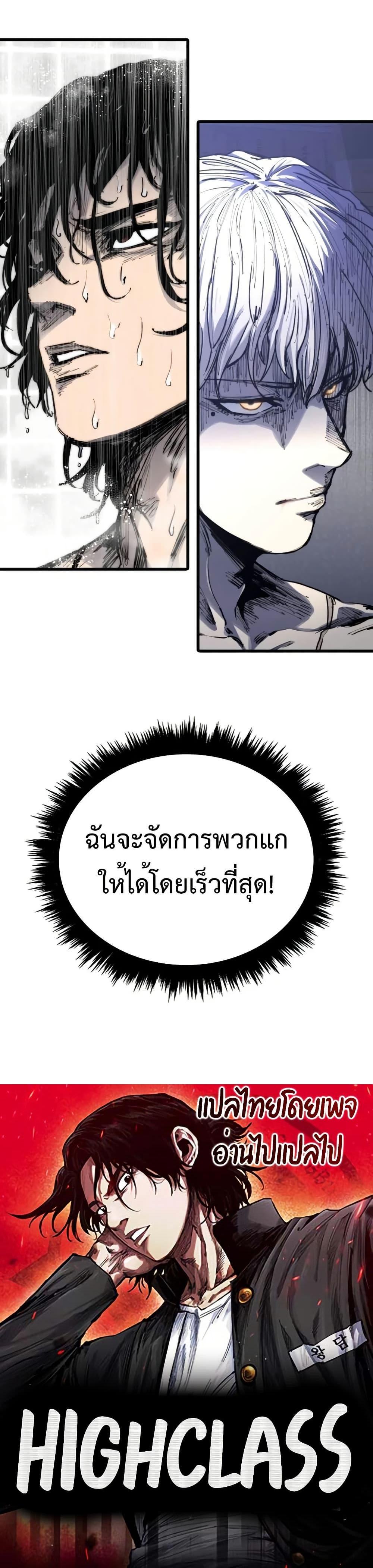 High Class ตอนที่ 19 27