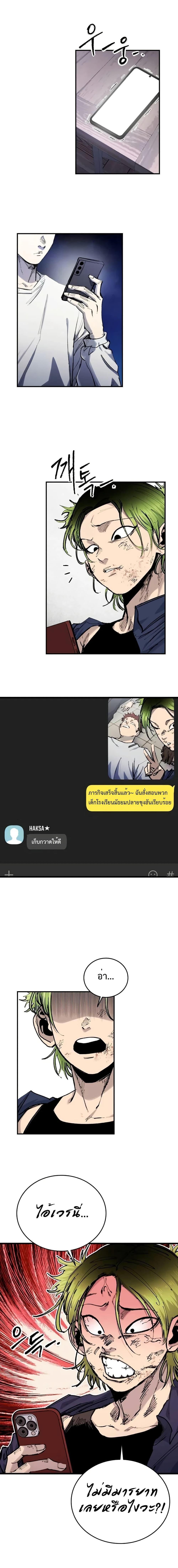 High Class ตอนที่ 19 18