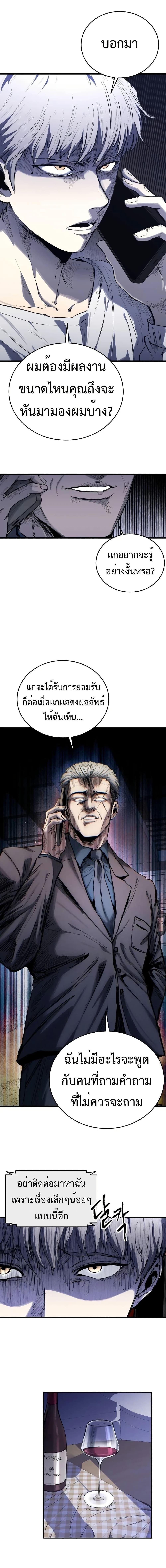 High Class ตอนที่ 19 23