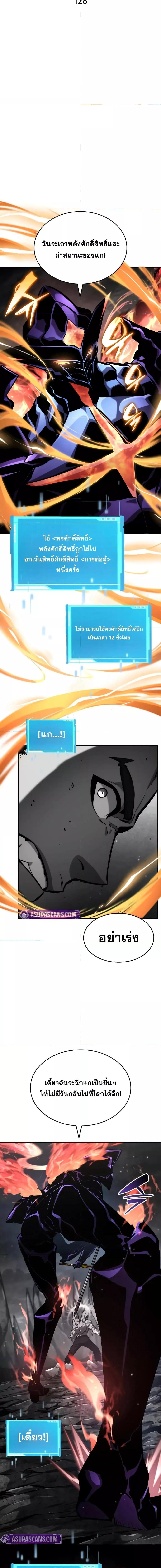 Boundless Necromancer ตอนที่ 128 4