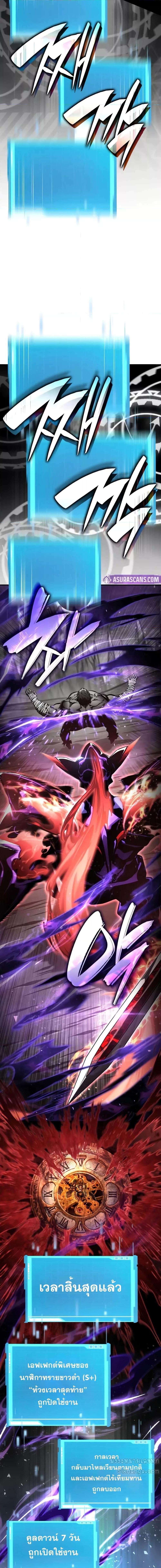 Boundless Necromancer ตอนที่ 128 6