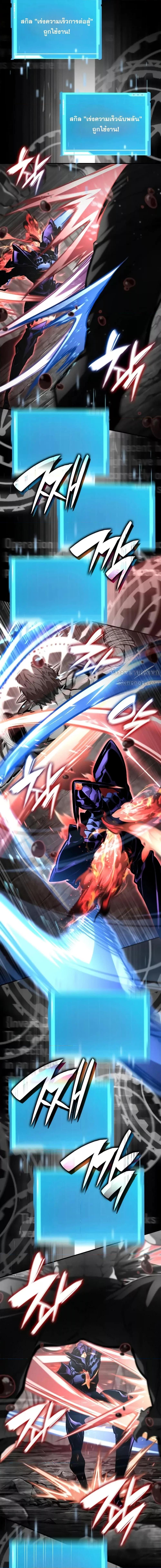 Boundless Necromancer ตอนที่ 128 5