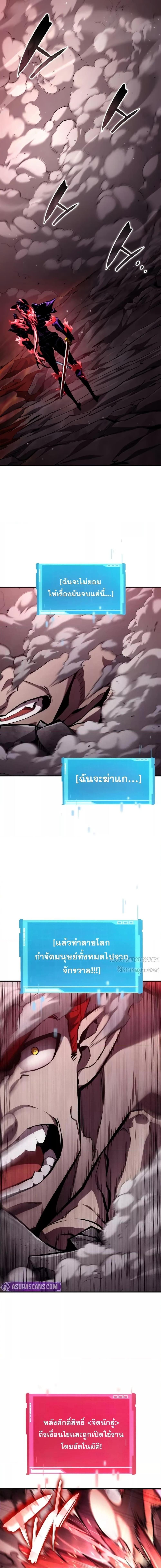 Boundless Necromancer ตอนที่ 128 8