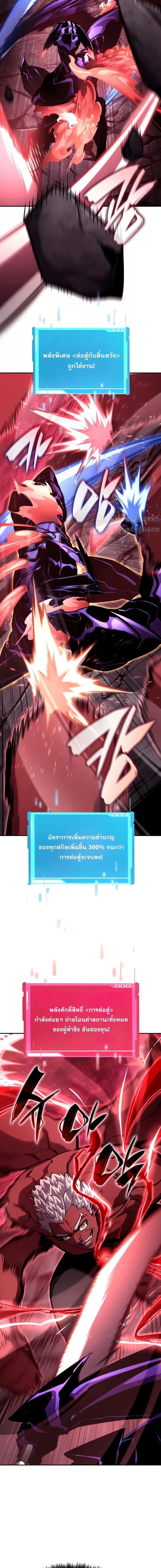Boundless Necromancer ตอนที่ 128 12