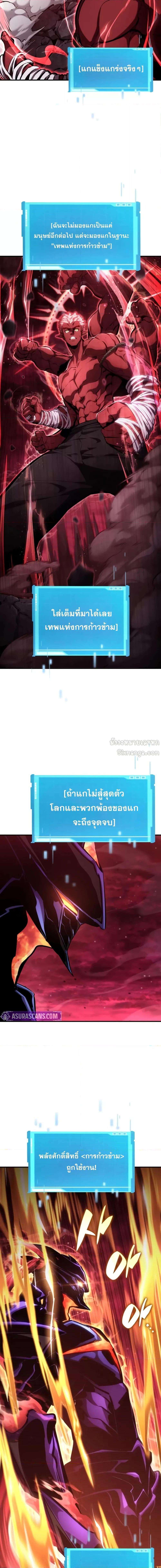 Boundless Necromancer ตอนที่ 128 10