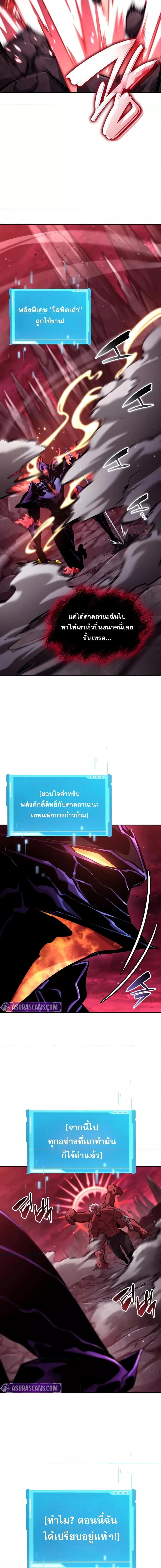 Boundless Necromancer ตอนที่ 128 16