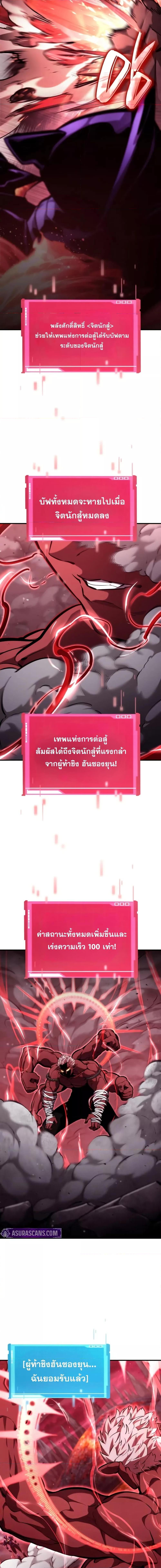 Boundless Necromancer ตอนที่ 128 9