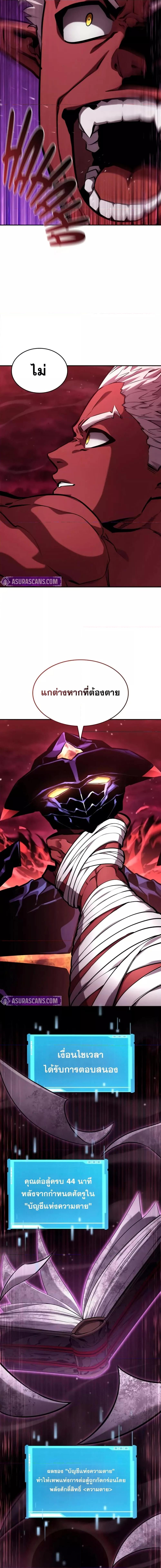 Boundless Necromancer ตอนที่ 128 18