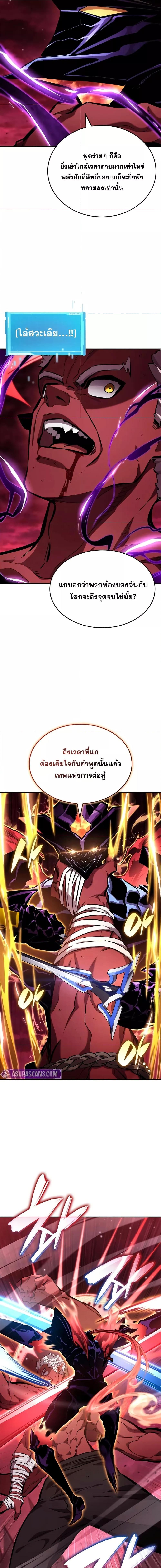 Boundless Necromancer ตอนที่ 128 20