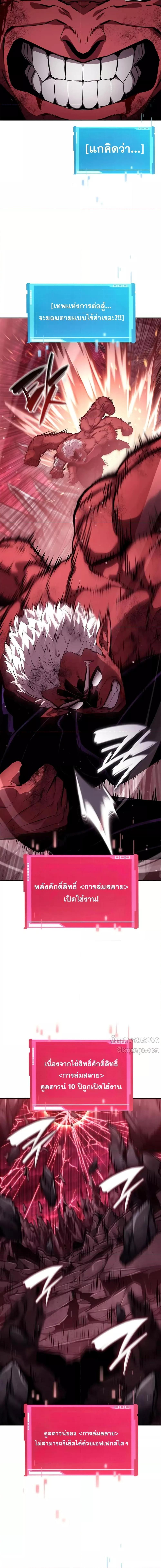 Boundless Necromancer ตอนที่ 128 22