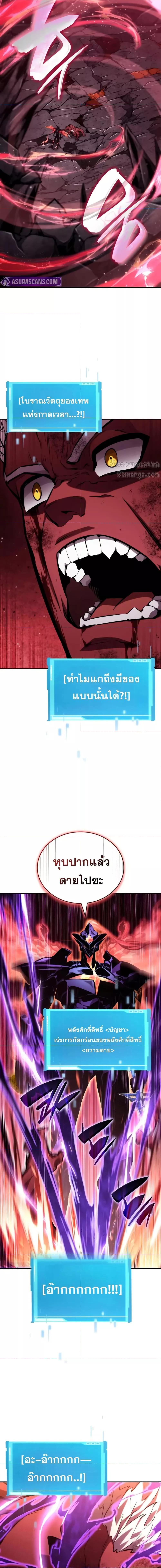 Boundless Necromancer ตอนที่ 128 24