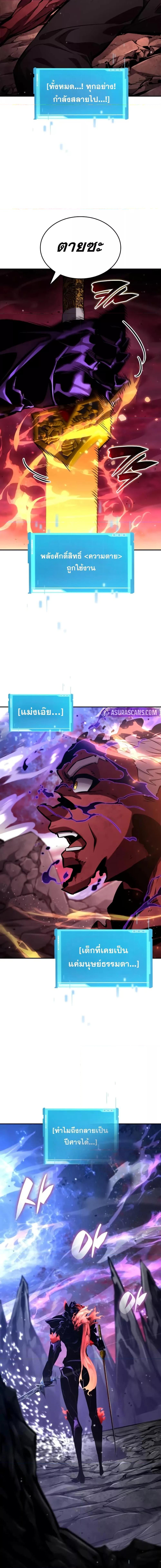Boundless Necromancer ตอนที่ 128 26