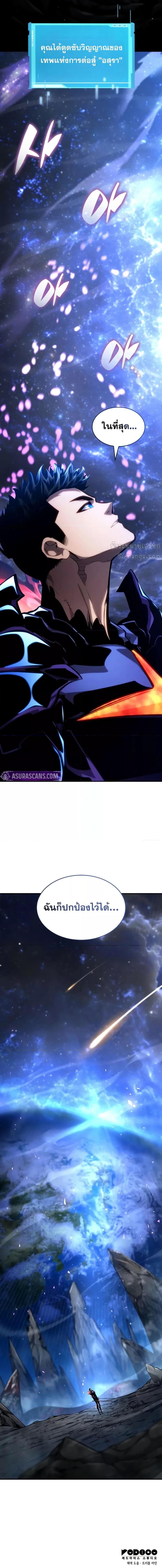 Boundless Necromancer ตอนที่ 128 27