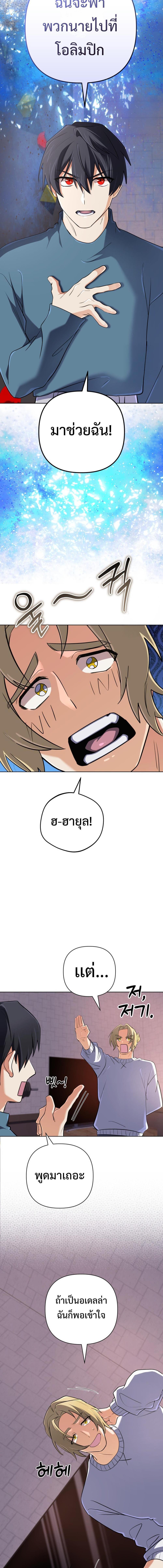 The Return of the Mythical Archmage ตอนที่ 37 9