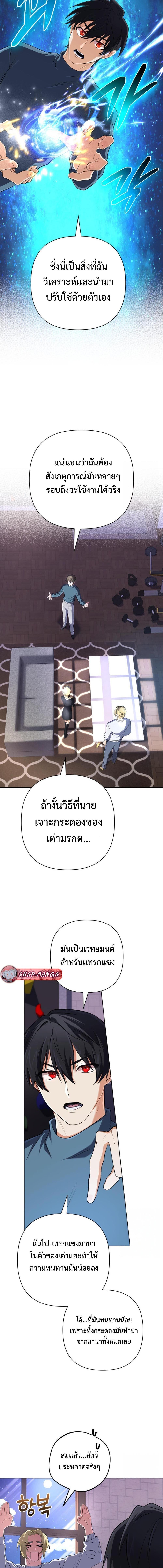 The Return of the Mythical Archmage ตอนที่ 37 4