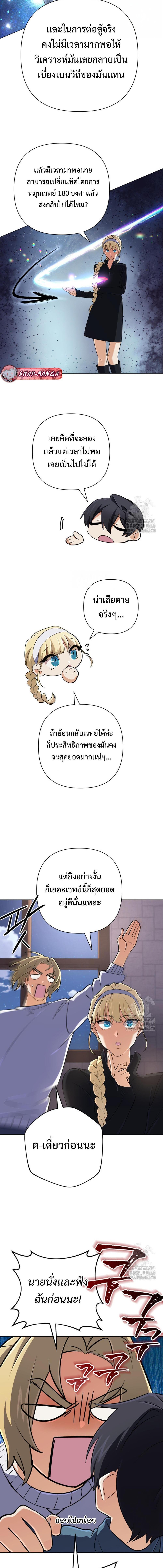 The Return of the Mythical Archmage ตอนที่ 37 7