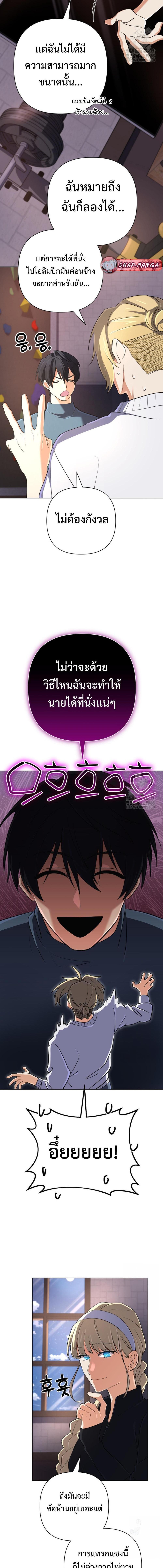 The Return of the Mythical Archmage ตอนที่ 37 10