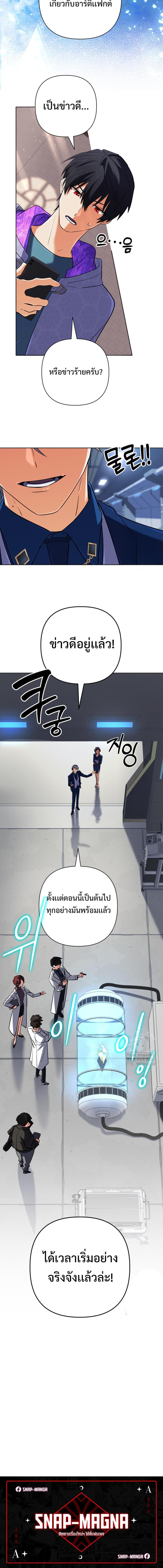 The Return of the Mythical Archmage ตอนที่ 37 20