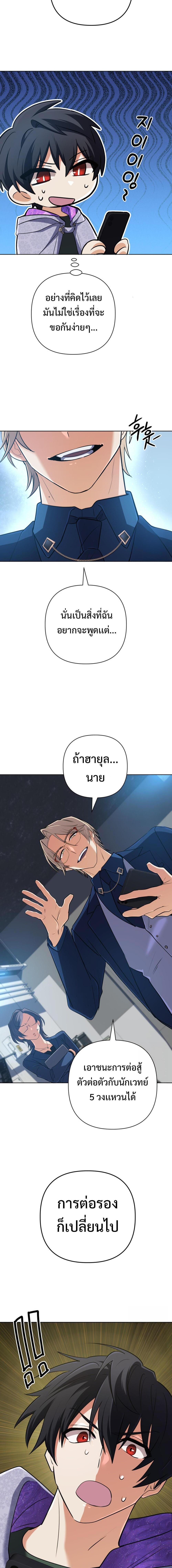 The Return of the Mythical Archmage ตอนที่ 38 7